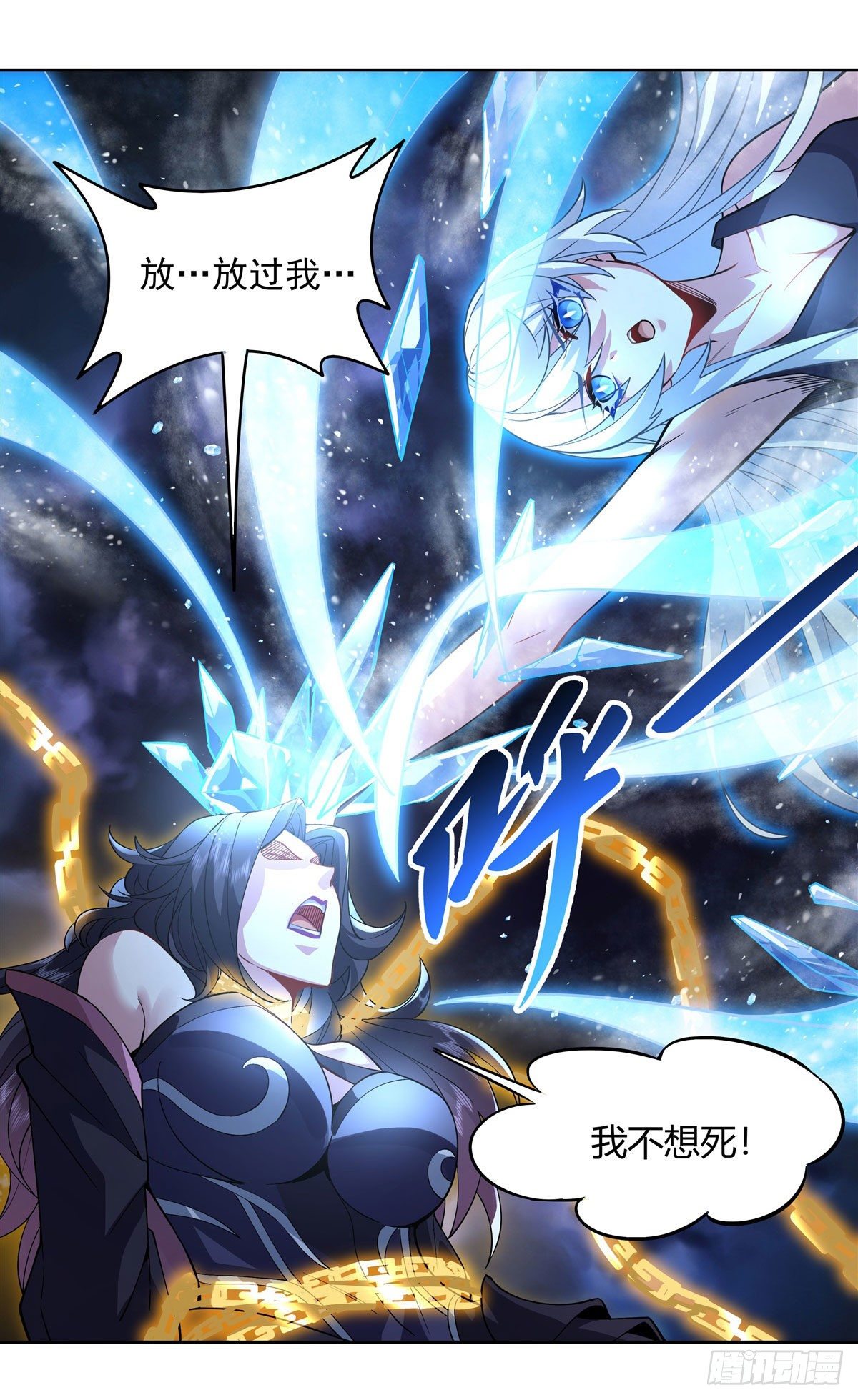 第40话 泄恨13