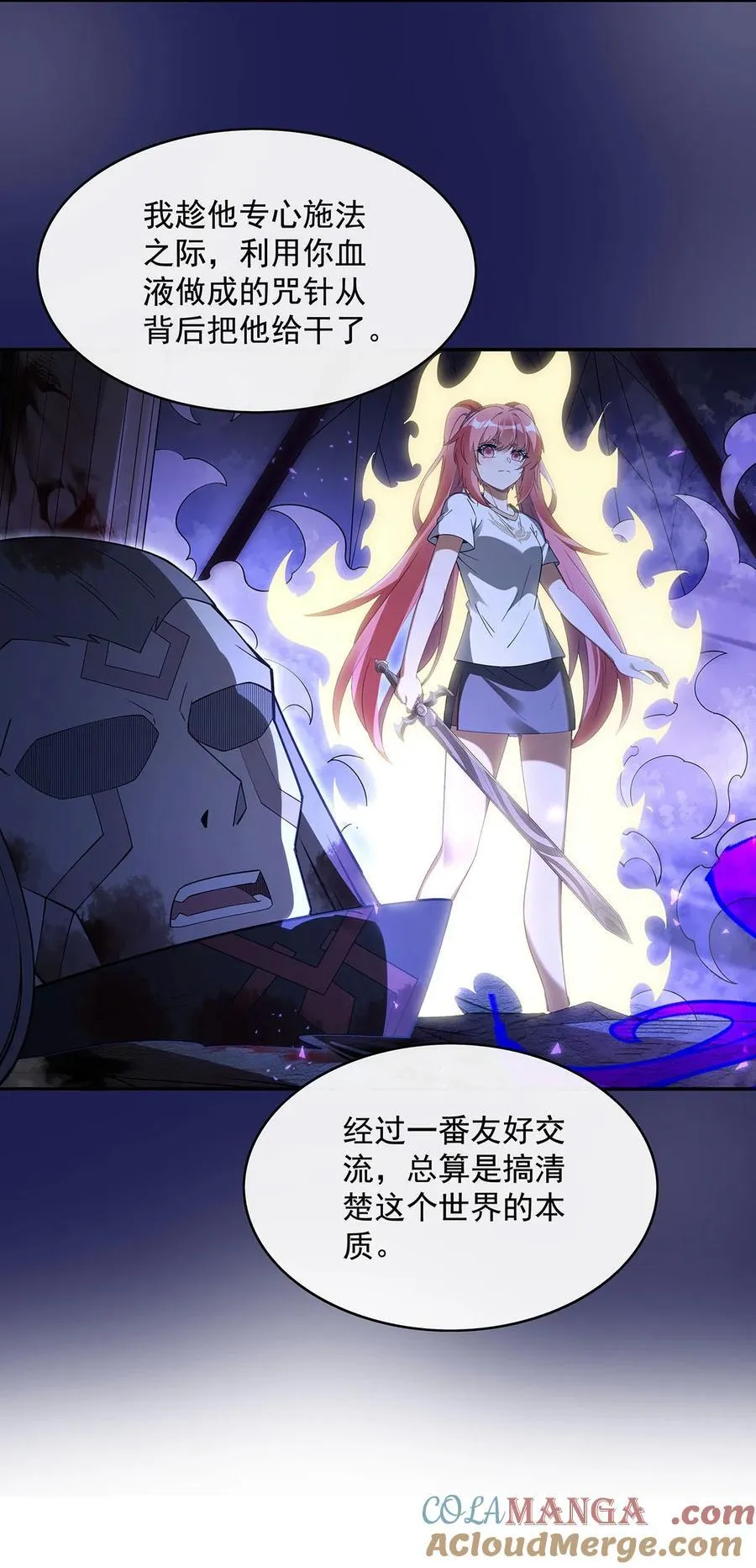 286 夜界诅咒的真相9