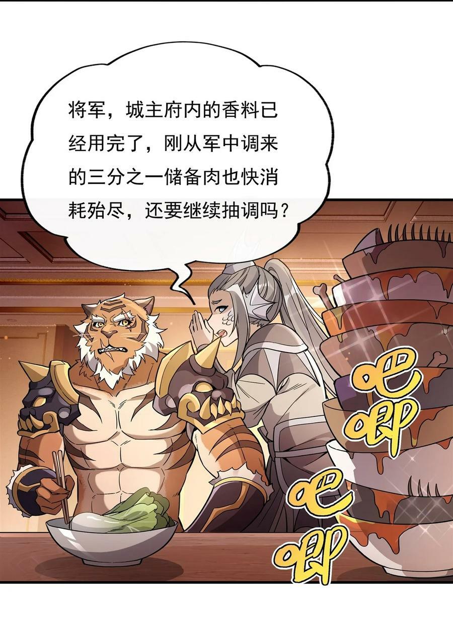 205 铁族公主的下落17