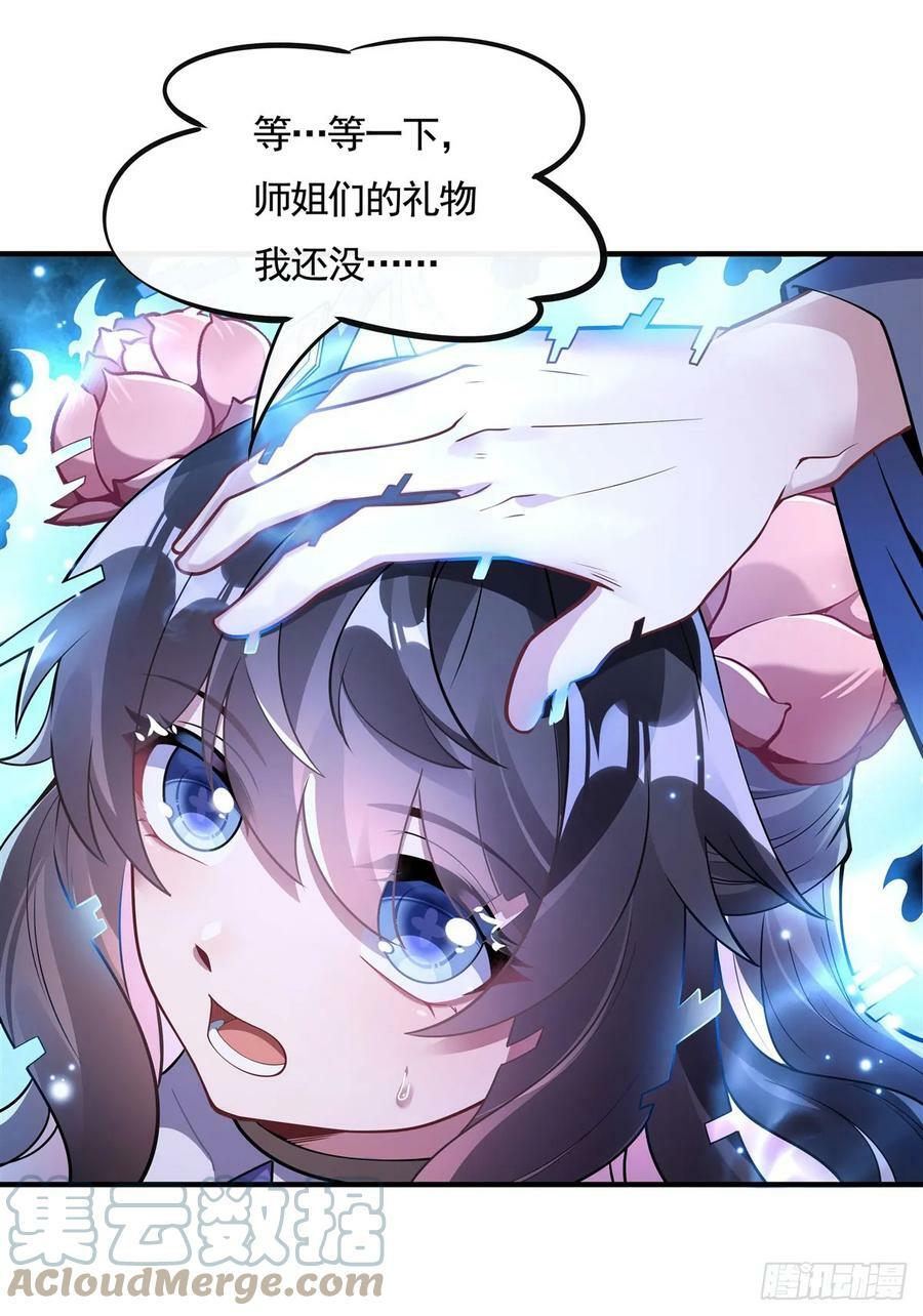第160话 三徒鼎立12