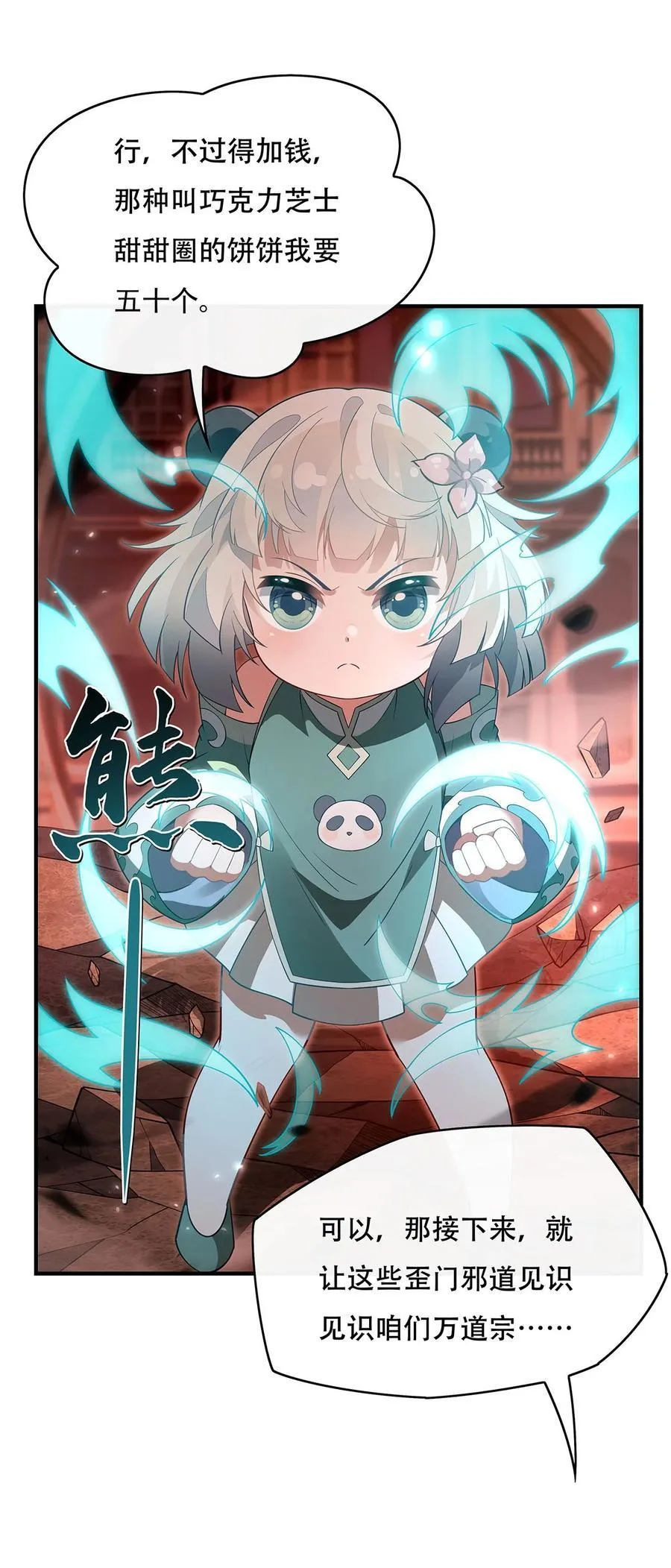 264 燃魂术13