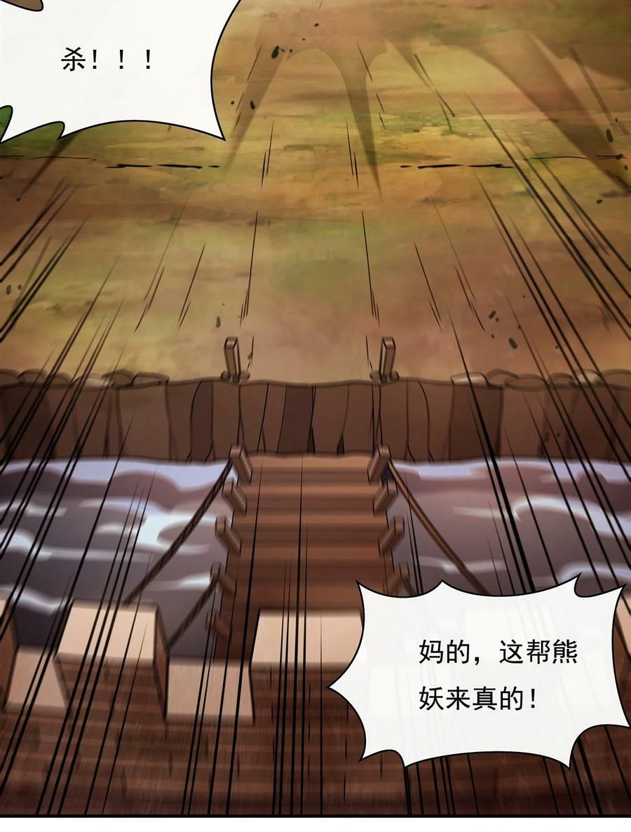 203 苍古噬铁兽43