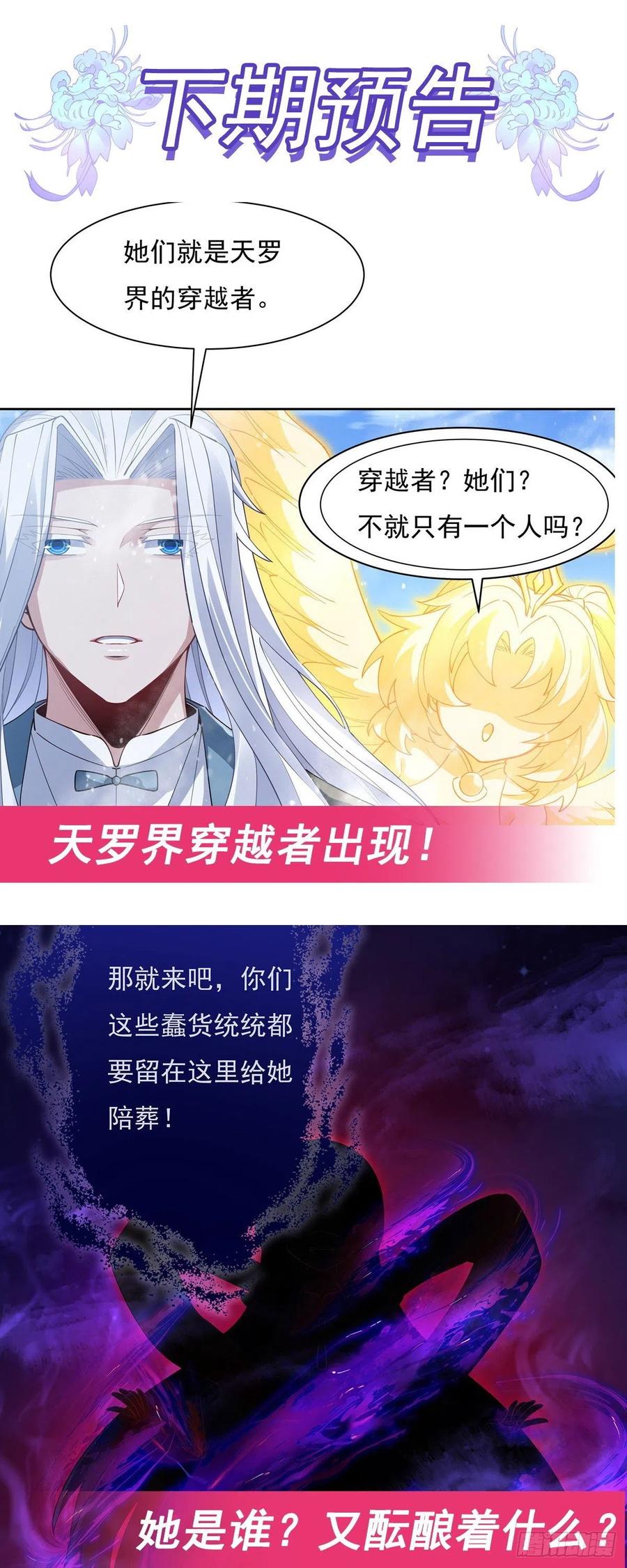 第45话 天灵珠50
