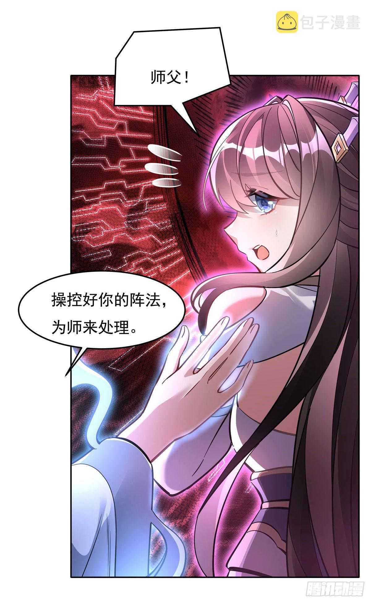 第114话 主从契约37