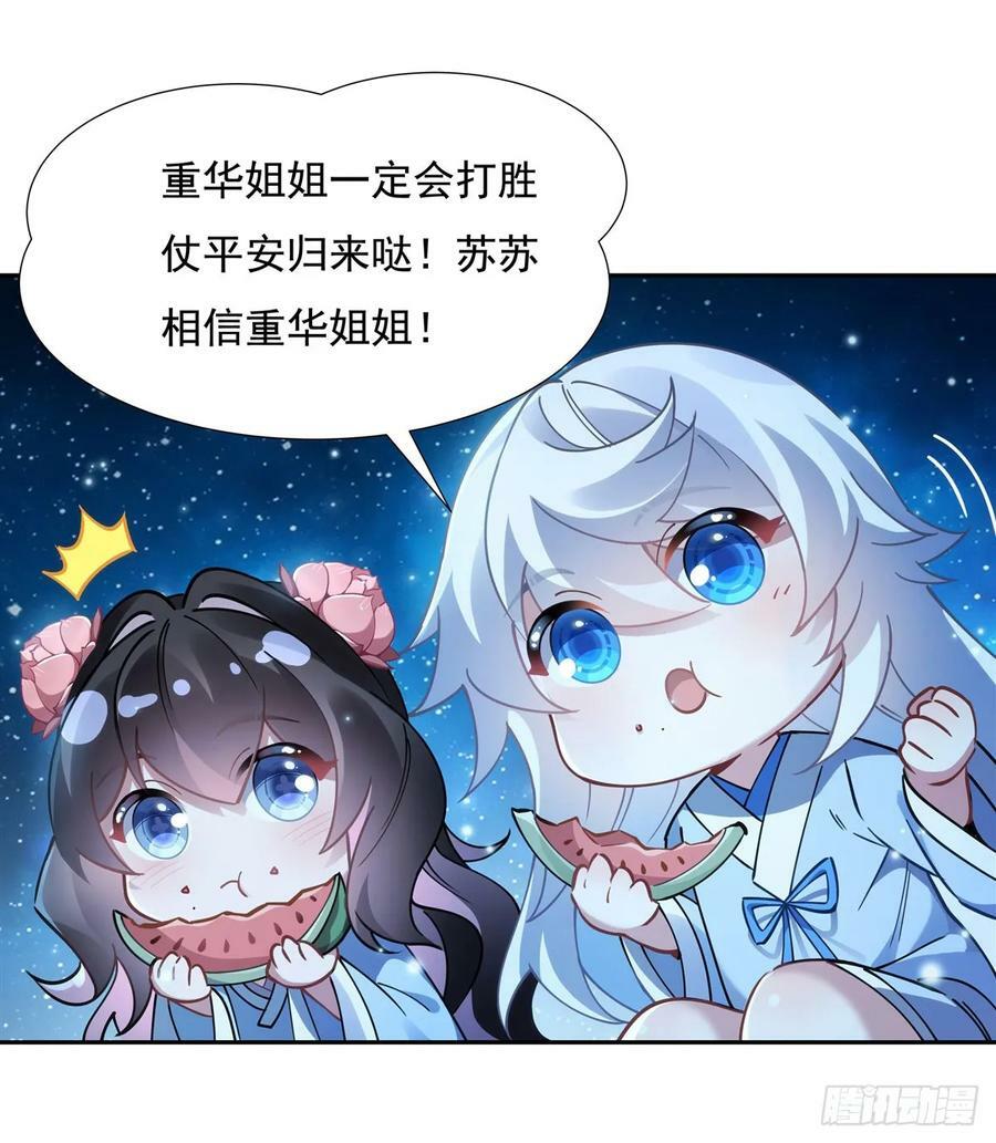 第156话 真·焚炎天血图7