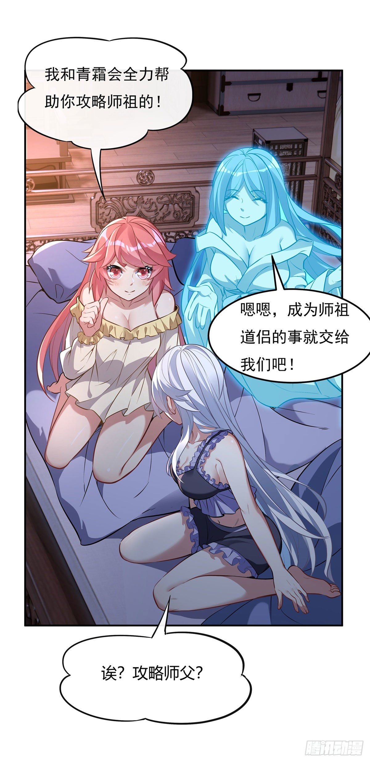 第71话 攻略道尊小分队42
