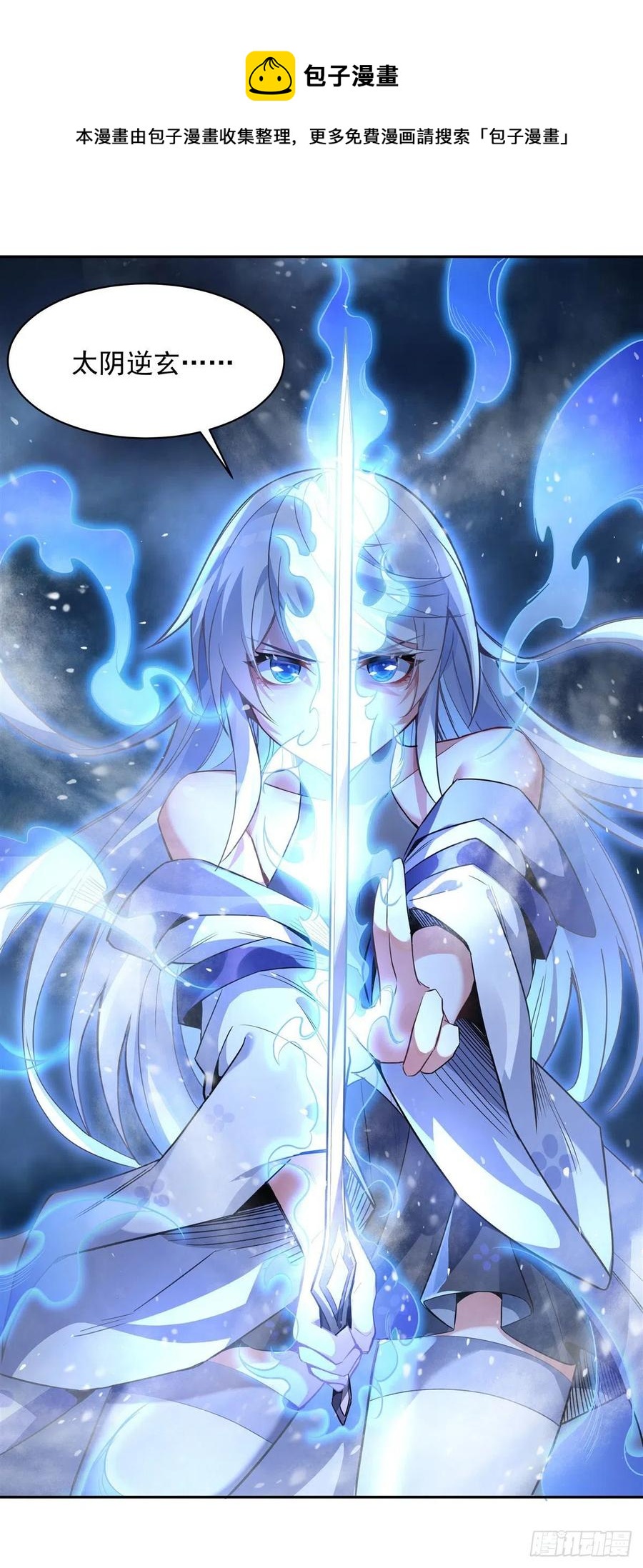 第54话 堕魔20