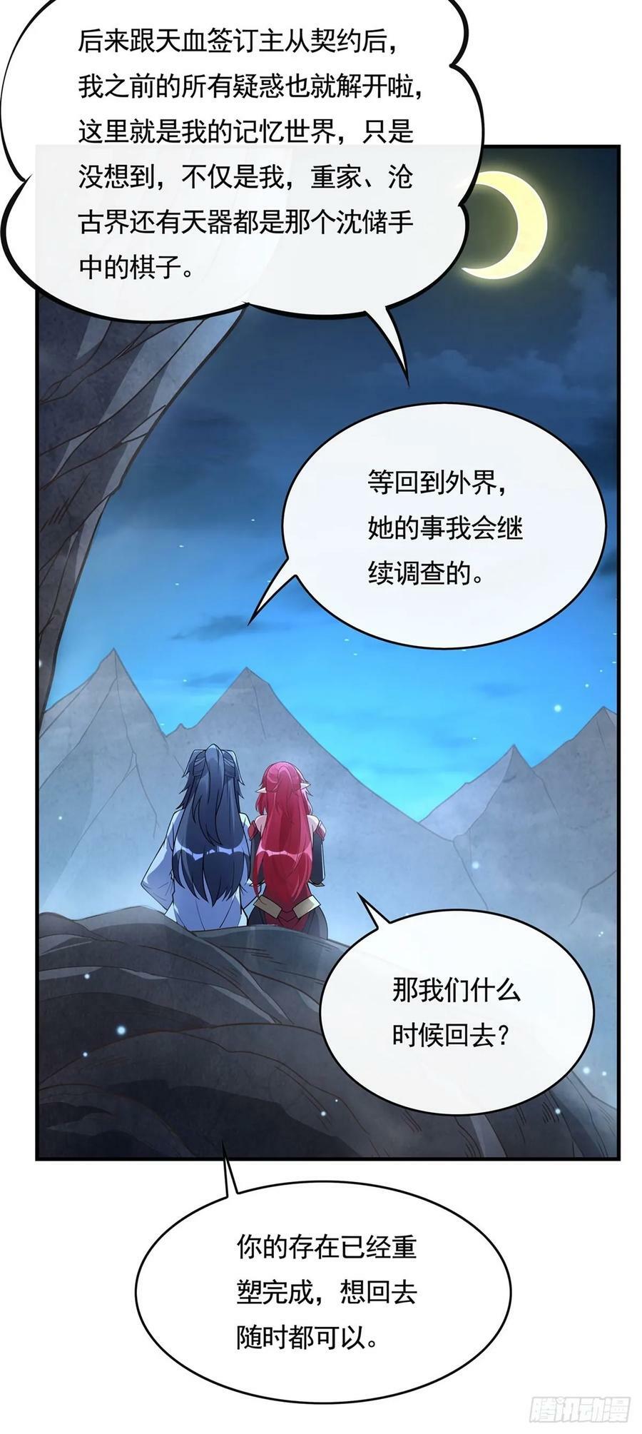 第157话 最后的任性41