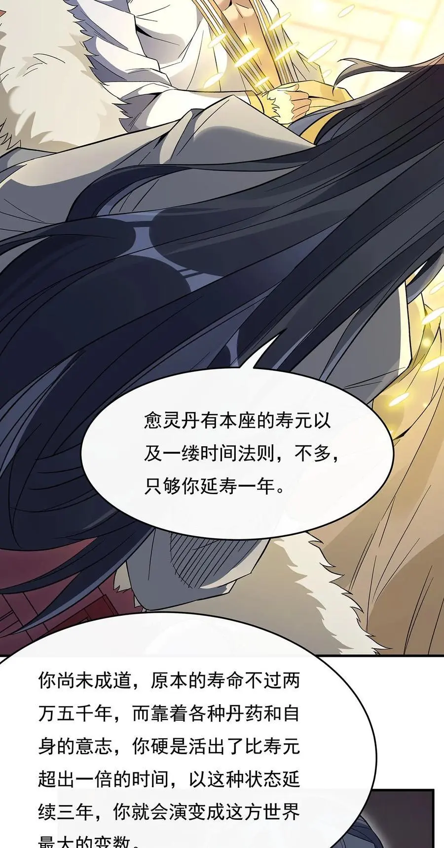 237 山海末路23
