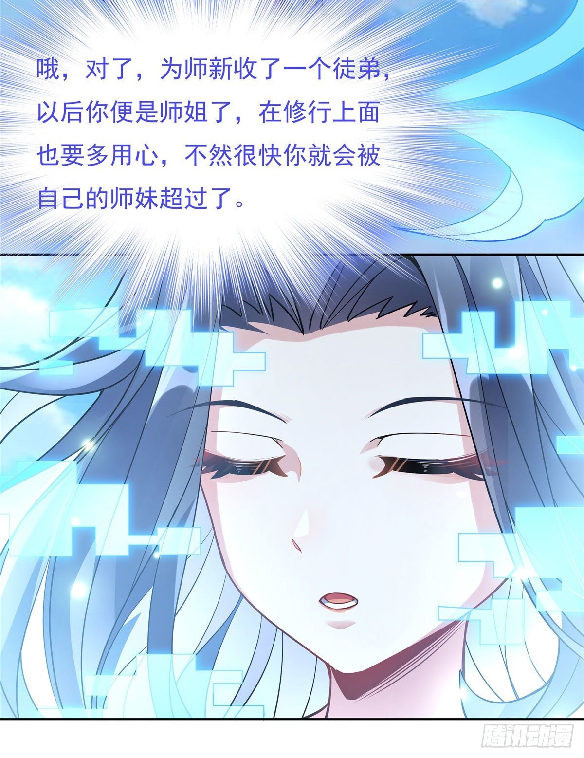 第42话 变成师父的样子52