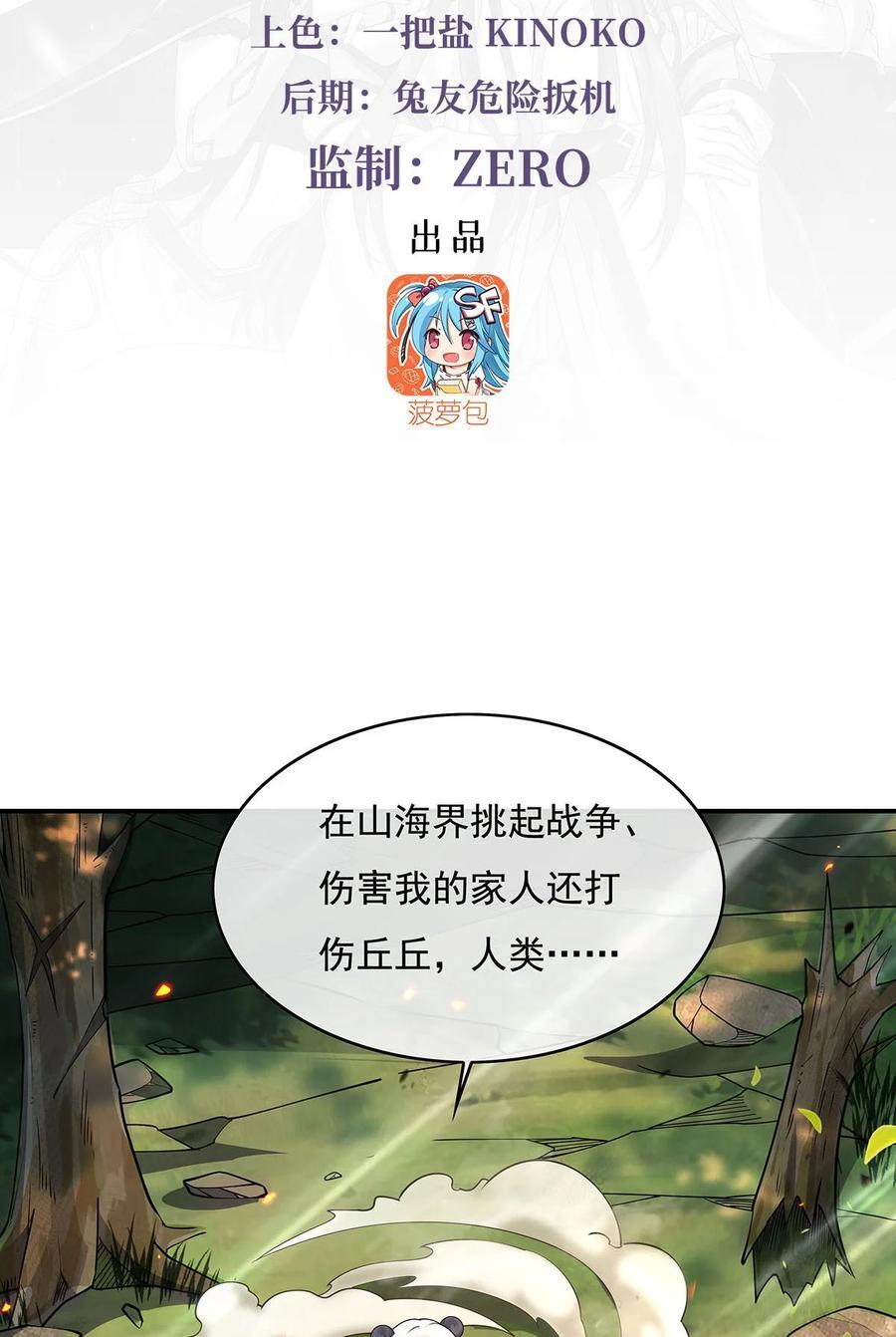 218 意料之外的援兵2
