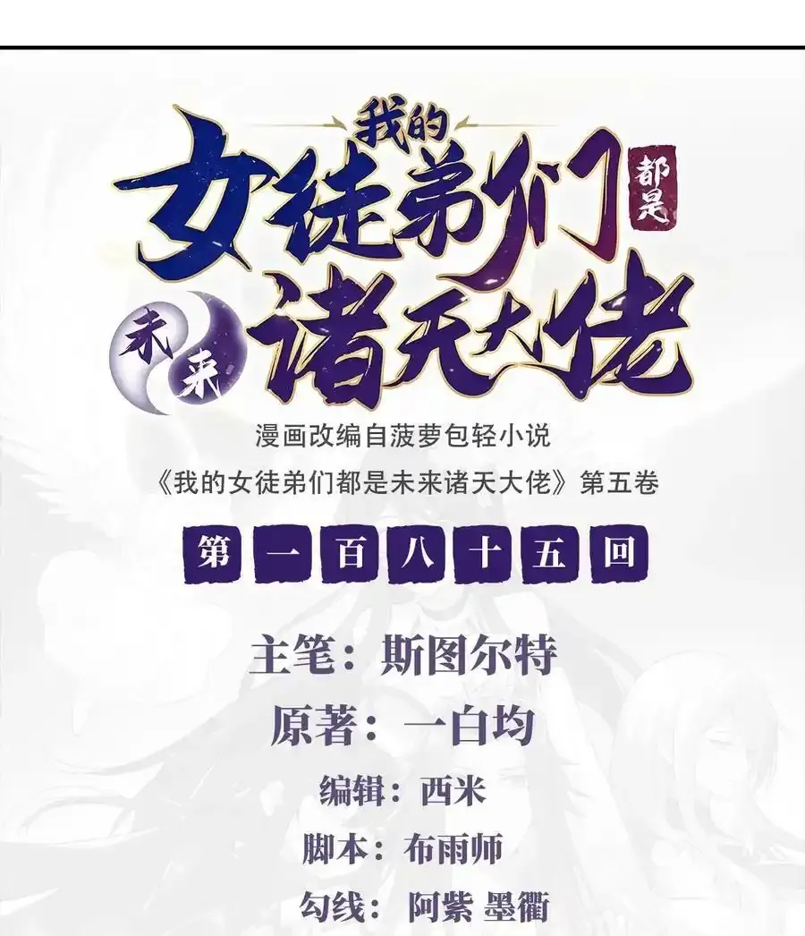 185 魂灵具现1