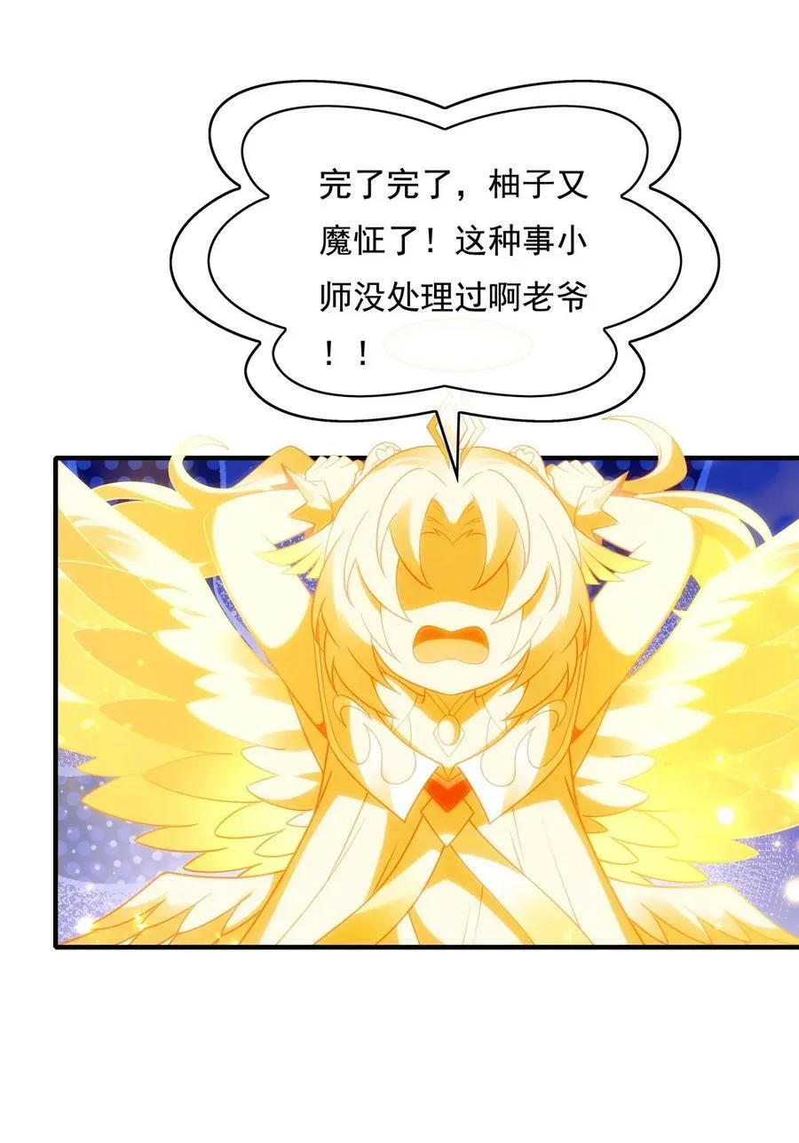 277 灾祸预兆56