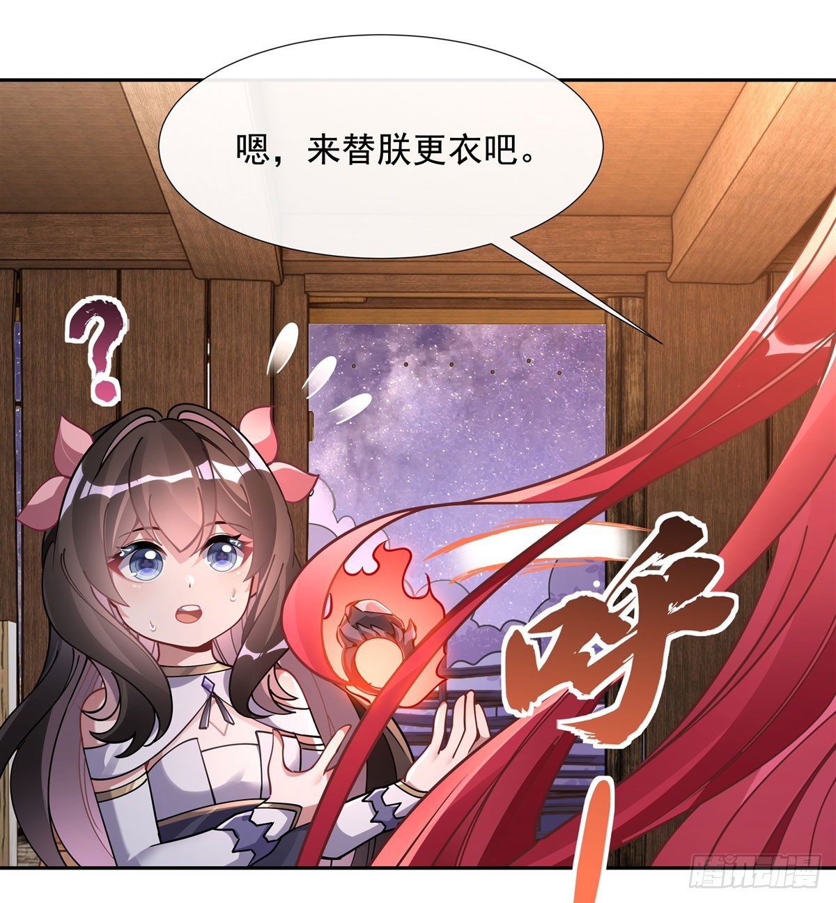 第131话 做我的侍女吧27