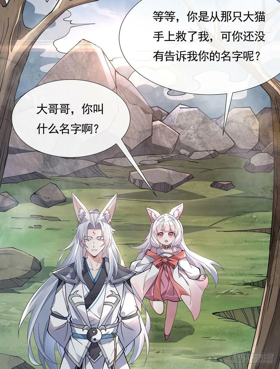 第167话 闻香识人68