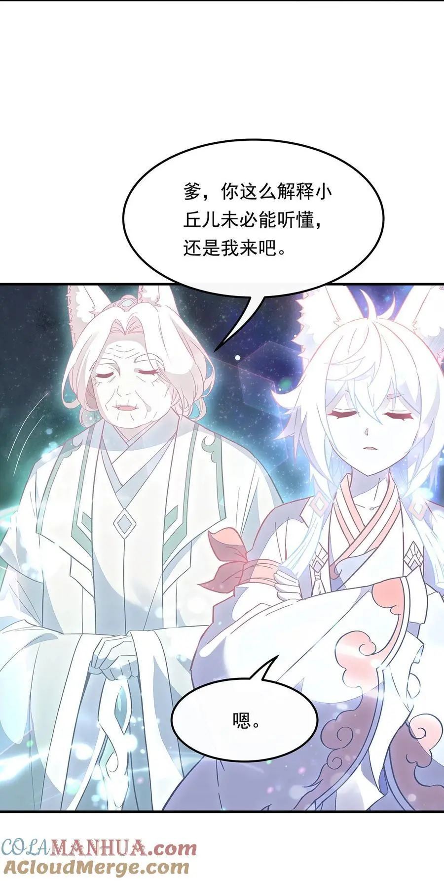 240 天狐传承12