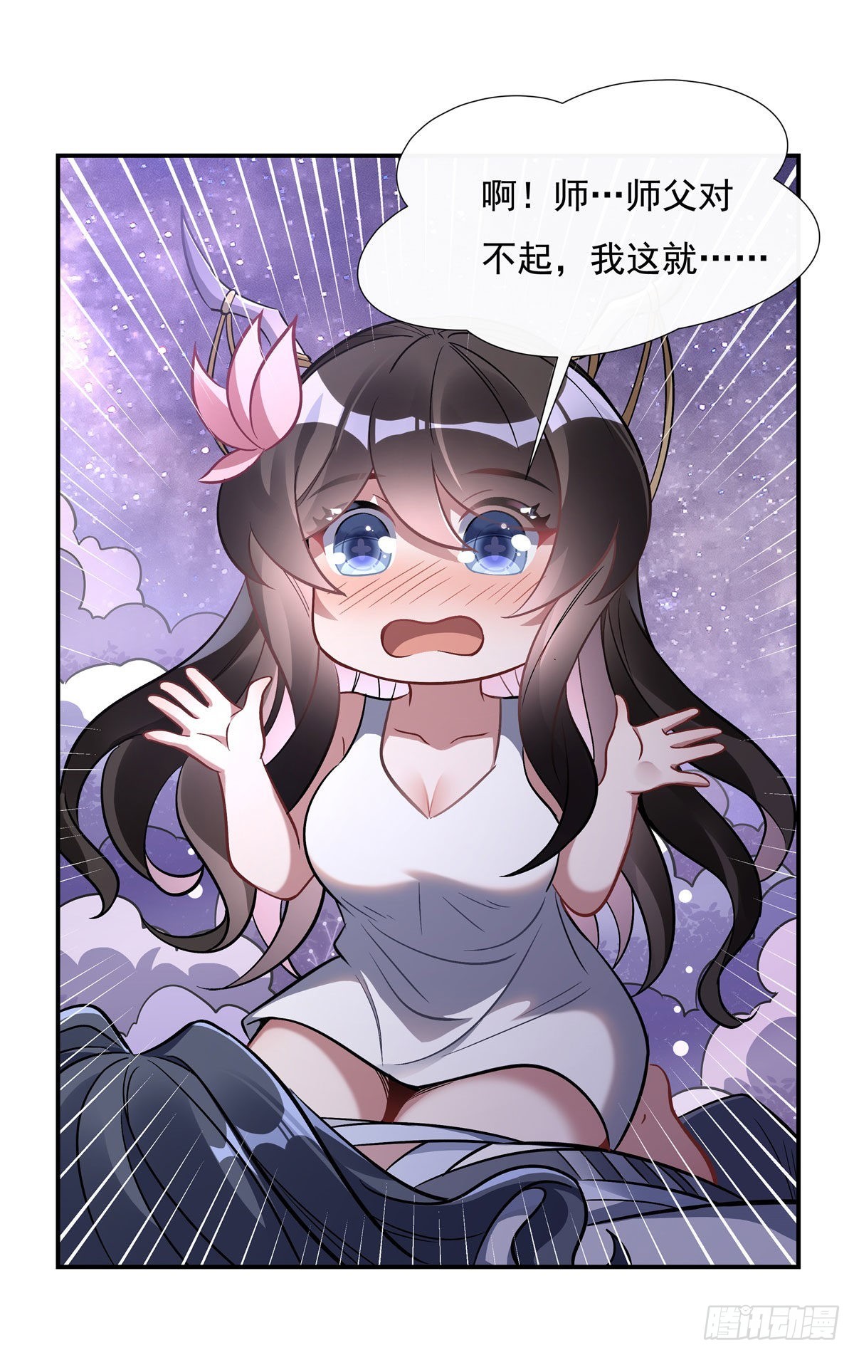 第103话 我想开了24
