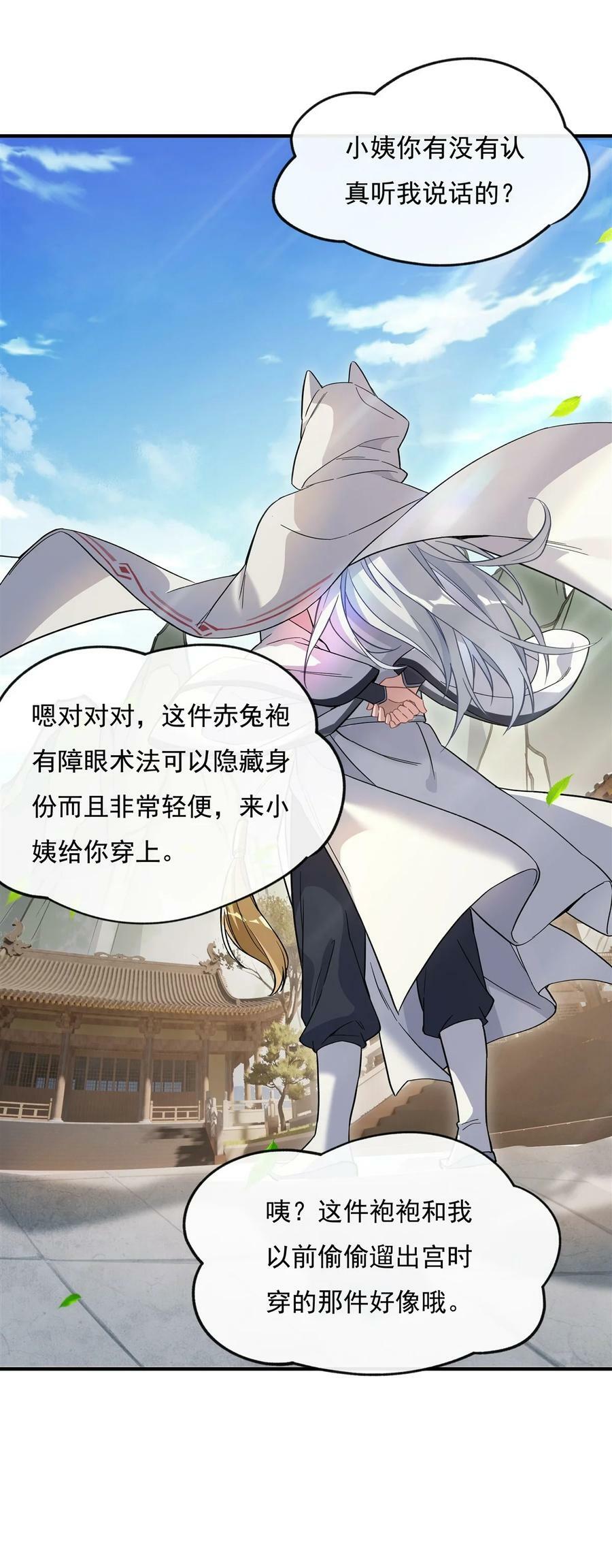 183 要揉揉肚子吗35