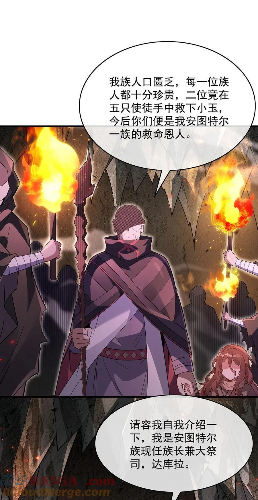273 神明诅咒一族54