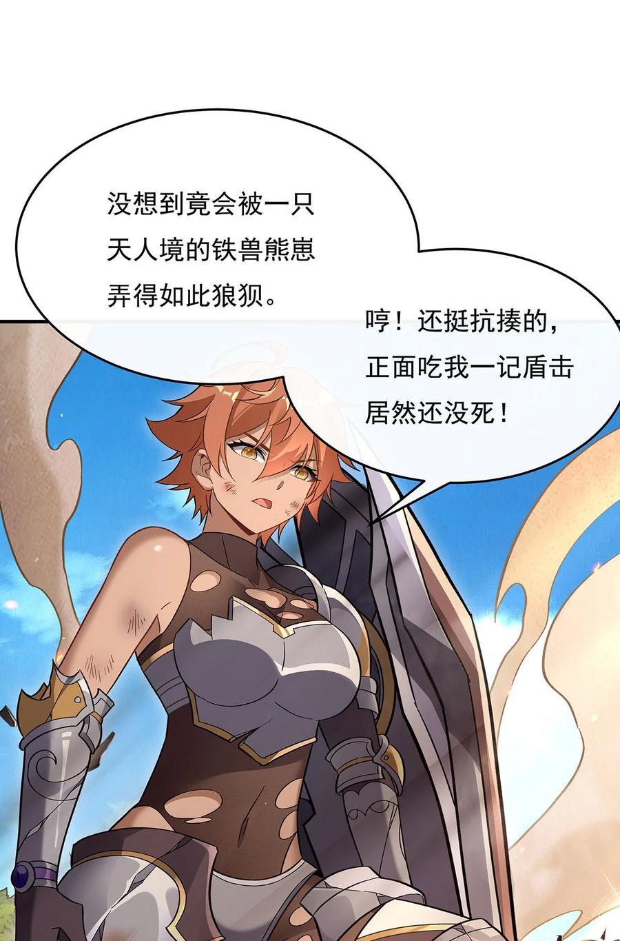 218 意料之外的援兵32