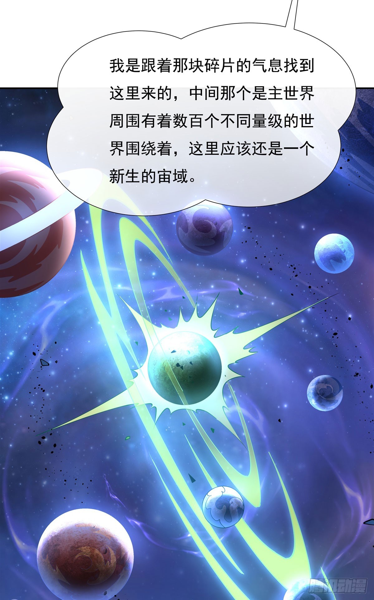 第133话 师娘来了？！36
