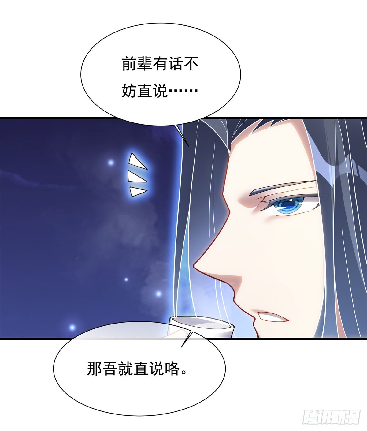 第142话 至高天之邀37