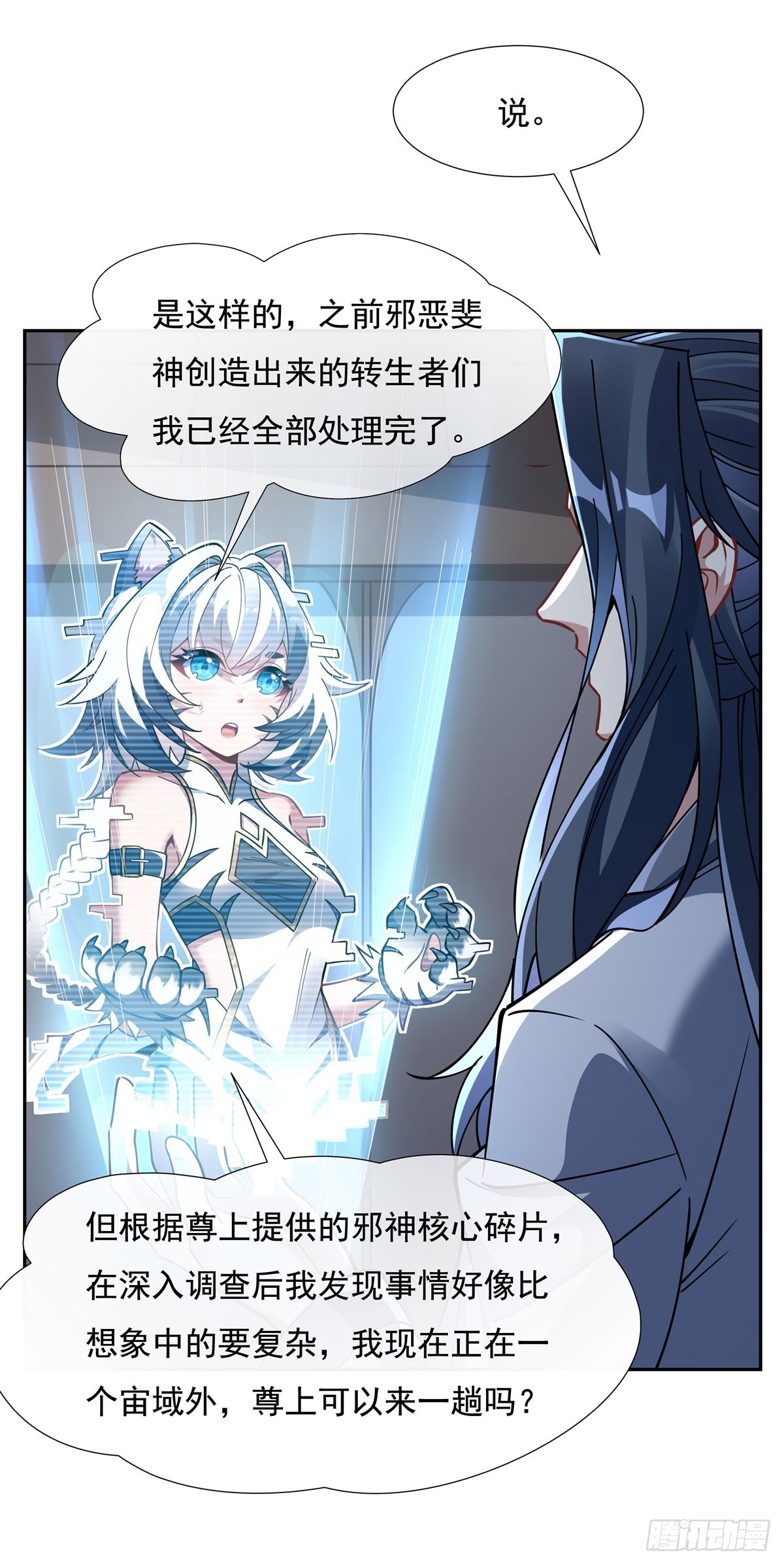 第133话 师娘来了？！25