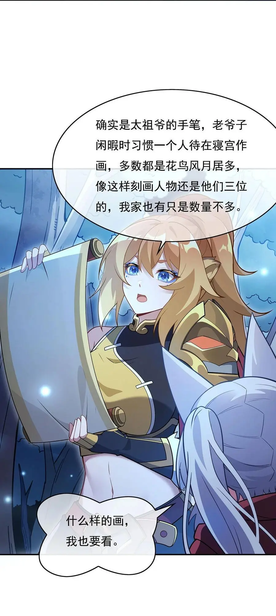 233 凶兽之神20