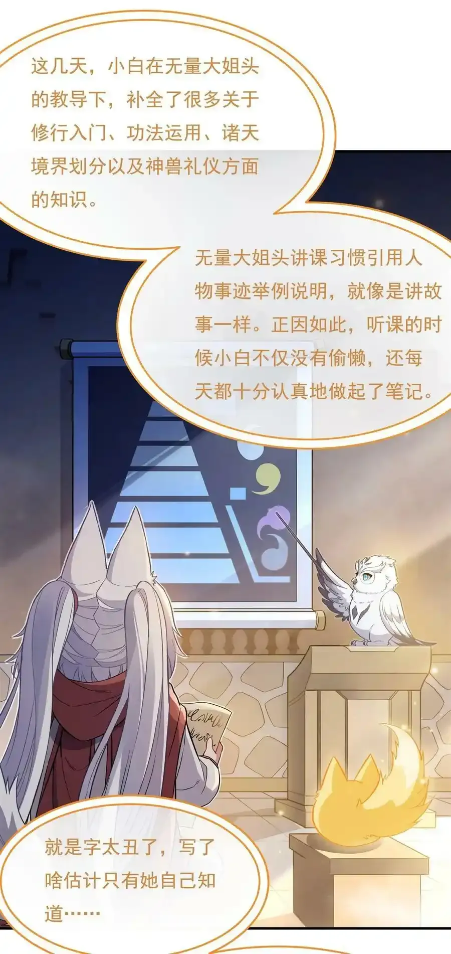 197 天道降临4