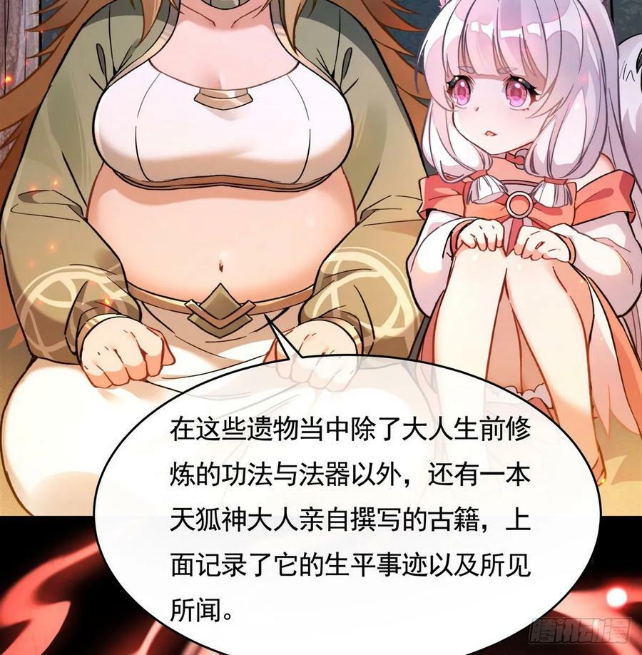 第173话 亲亲抱抱举高高4