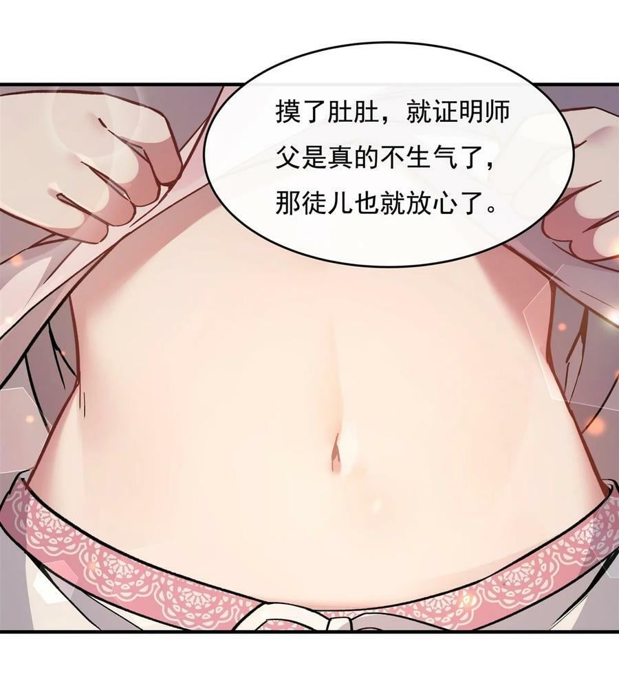183 要揉揉肚子吗7
