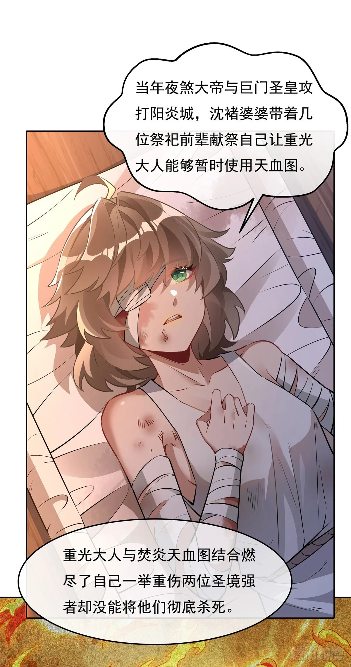 第153话 深夜的求婚9