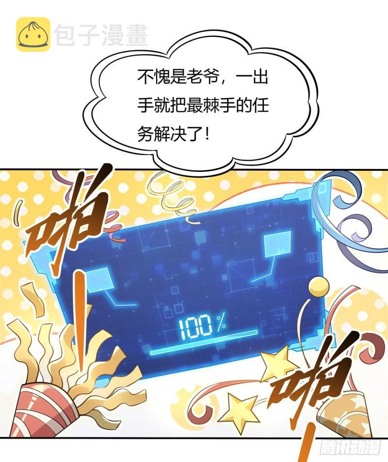 第75话 前往人皇界35