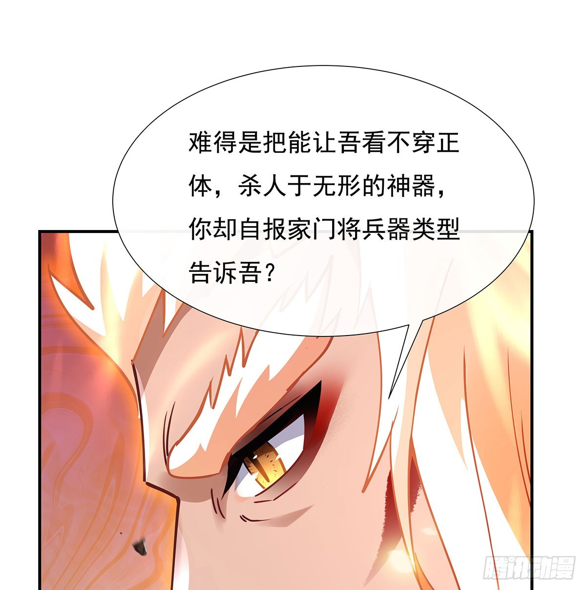 第141话 武德充沛8