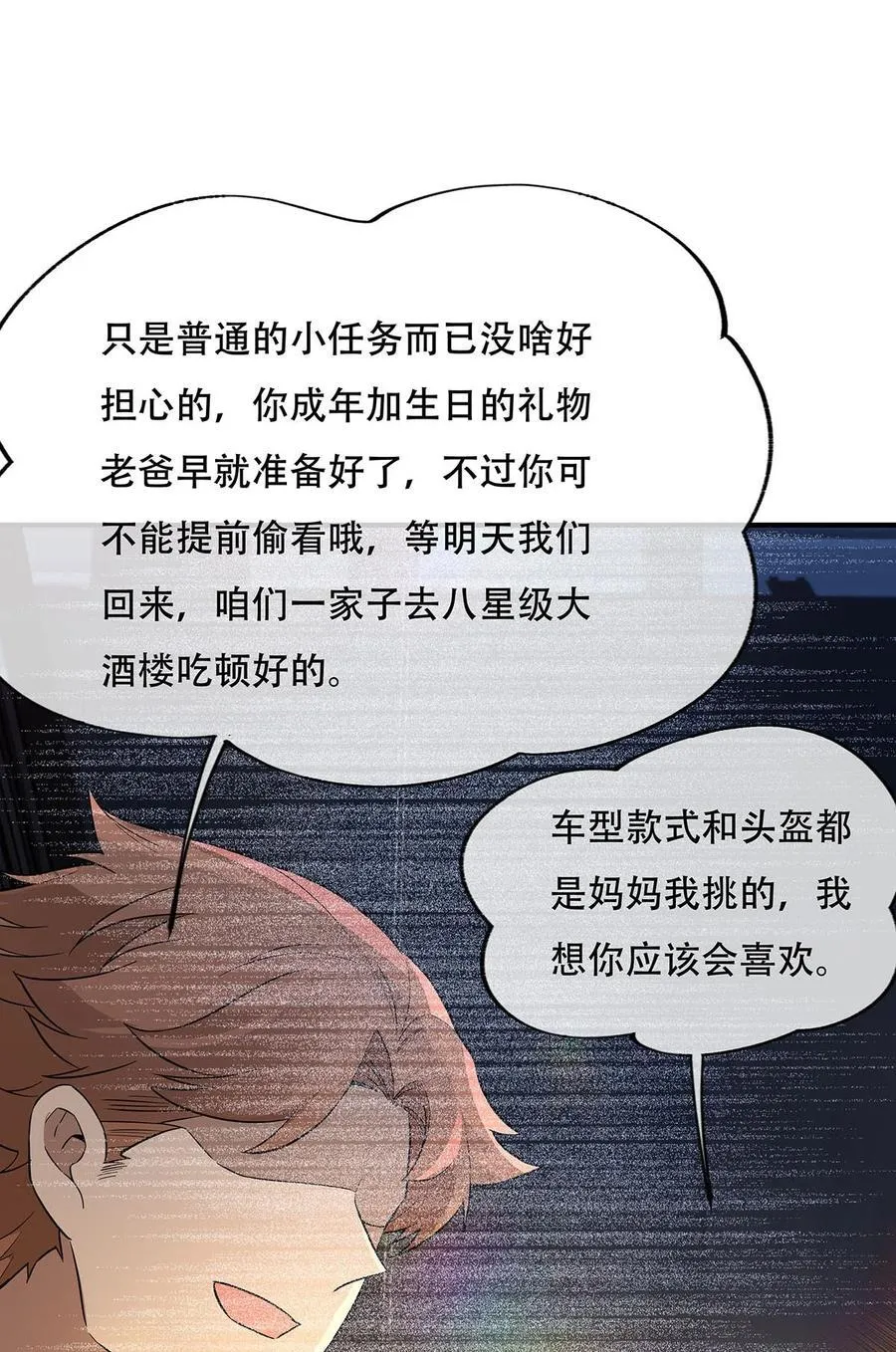 263 机车少女5