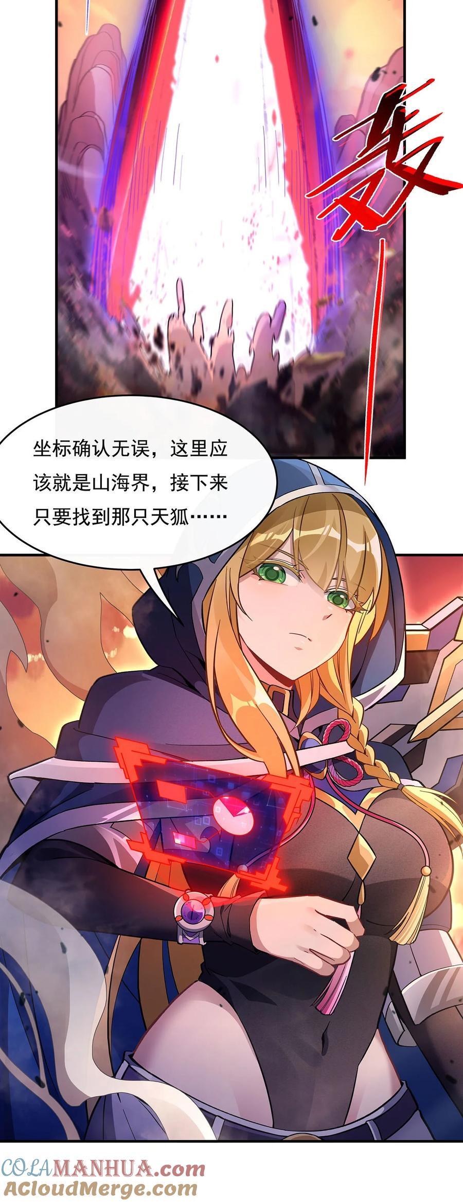 222 剑皇姜月27