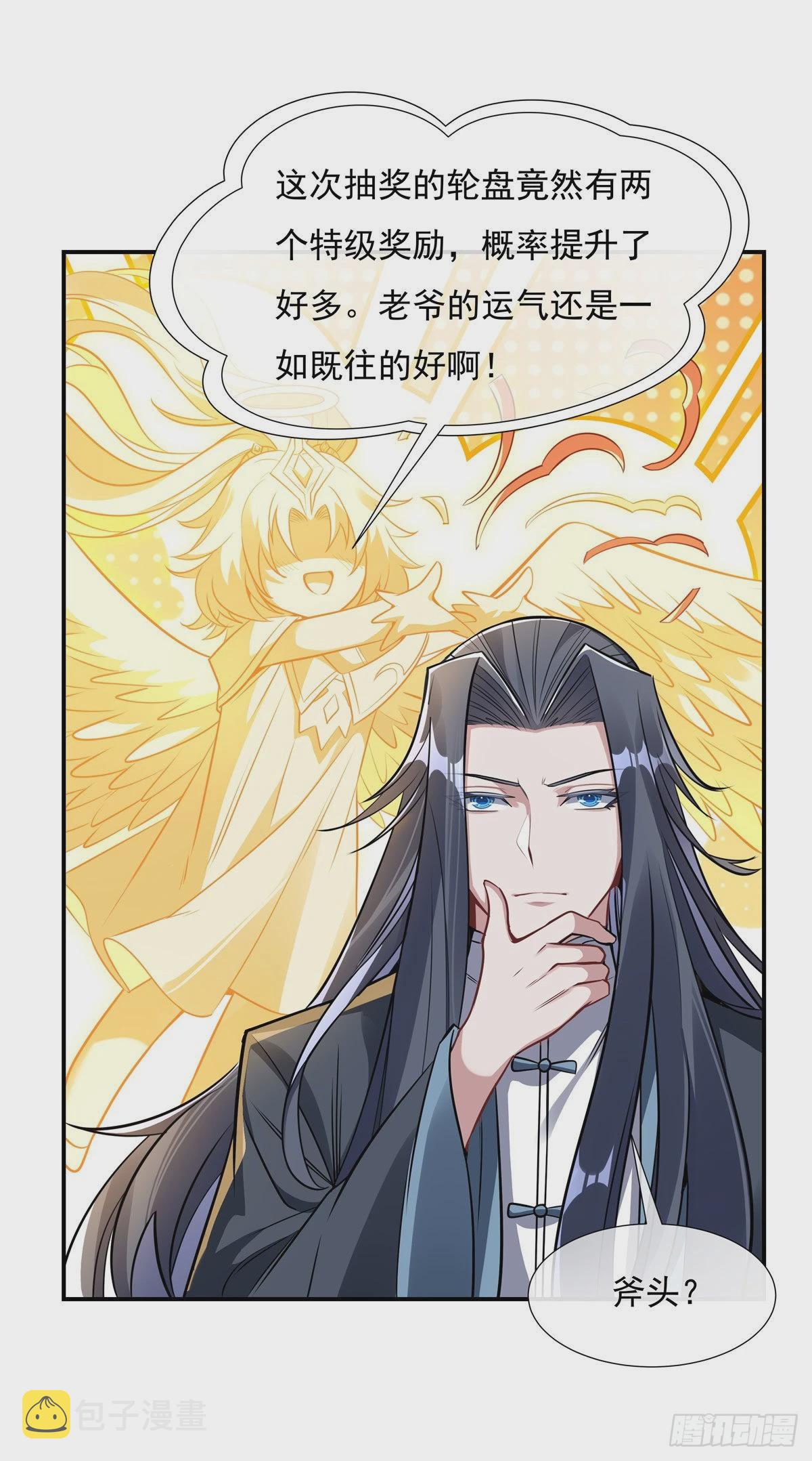 第82话 切磋42