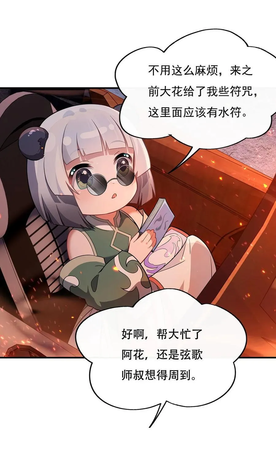 263 机车少女44