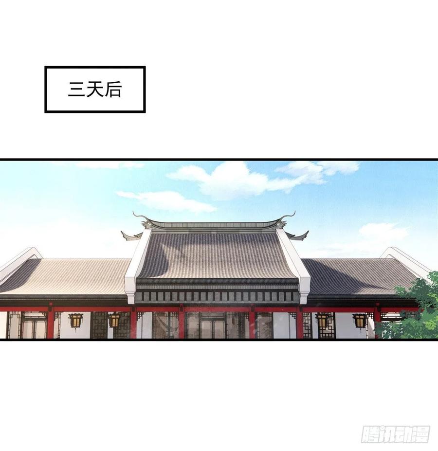 第45话 天灵珠23