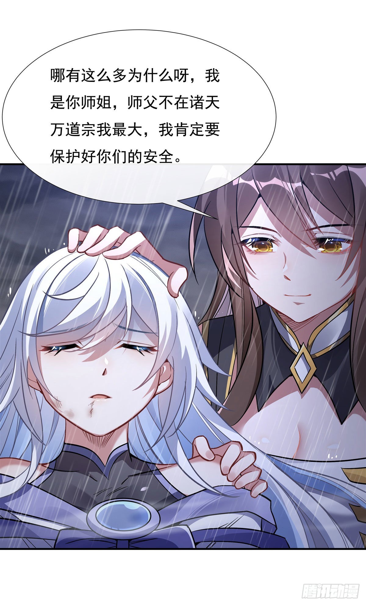 第87话 万象天劫12