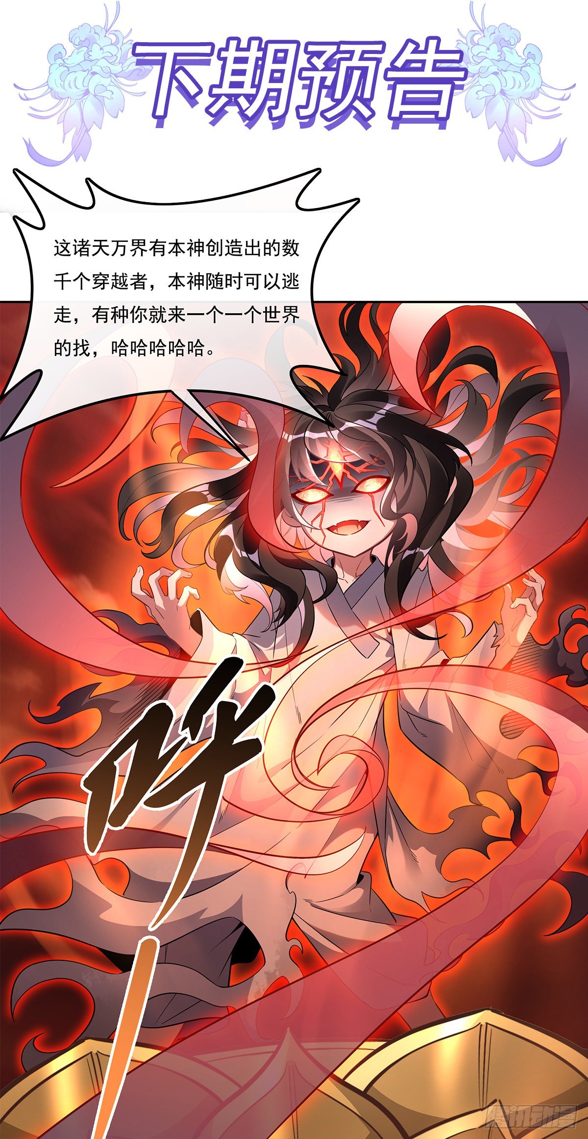第99话 道尊的含义52