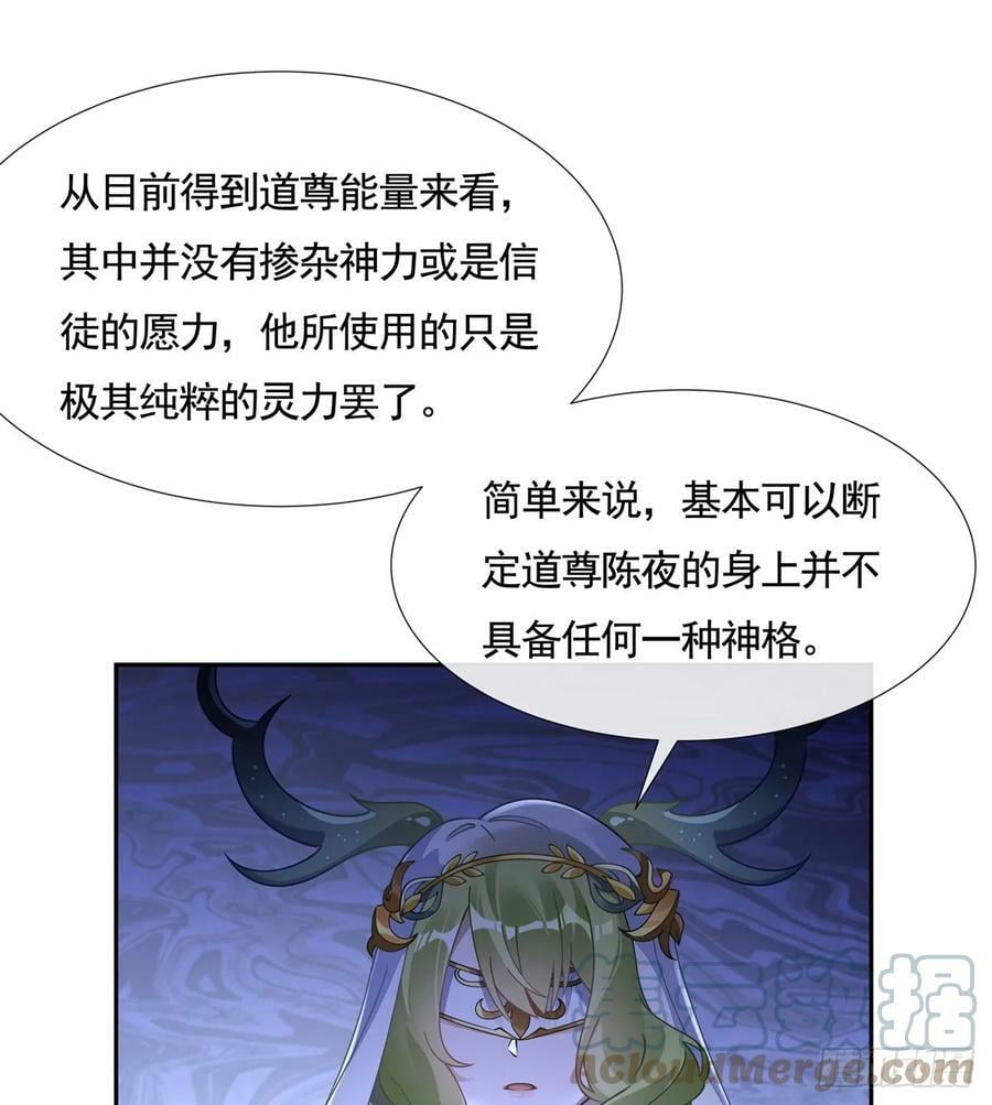 第162话 “女主”待遇54