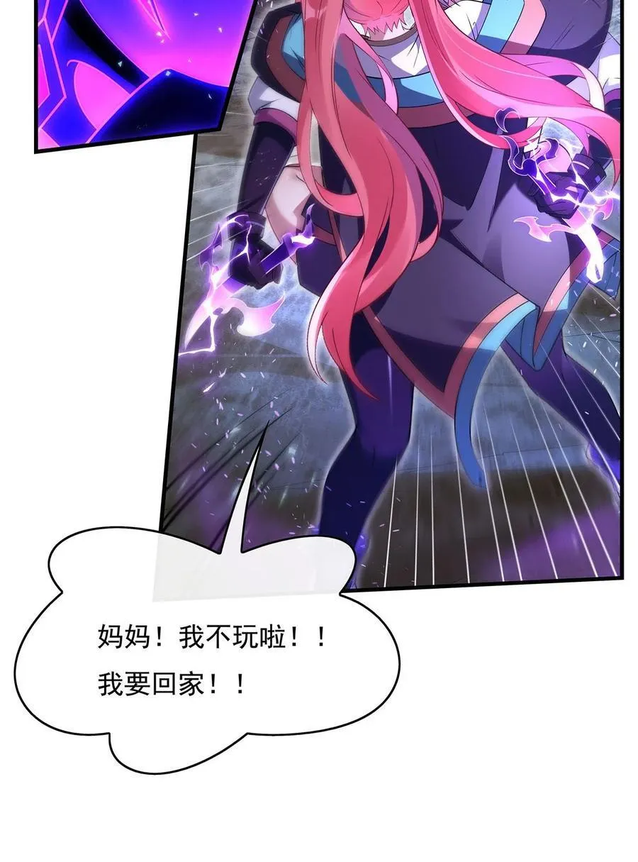 271 咒源兽44