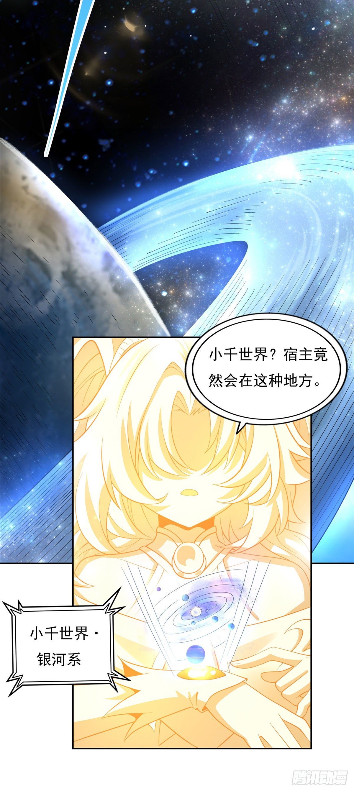 第0话 诸天最强神祇16