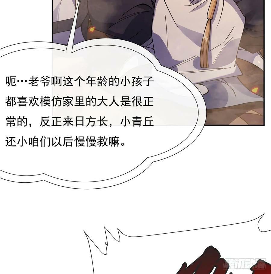 第175话 狐假师威43