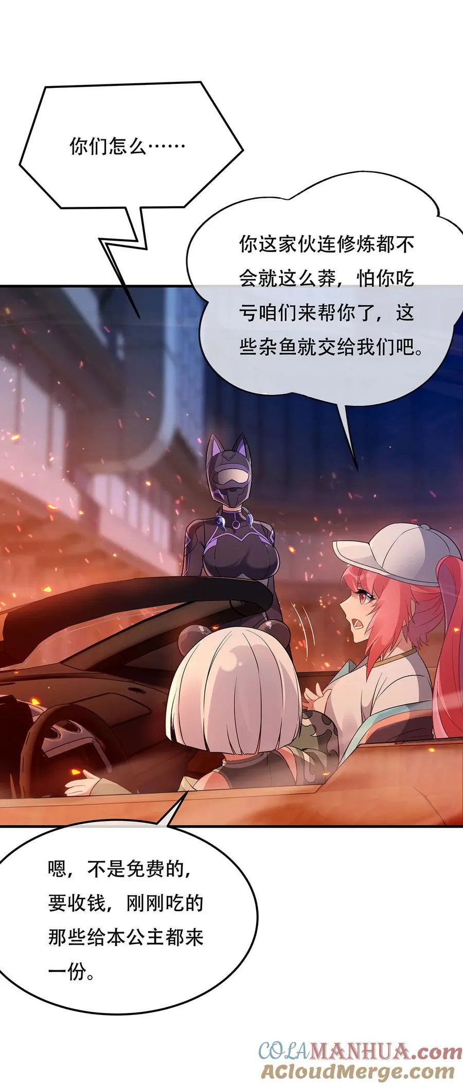 263 机车少女42