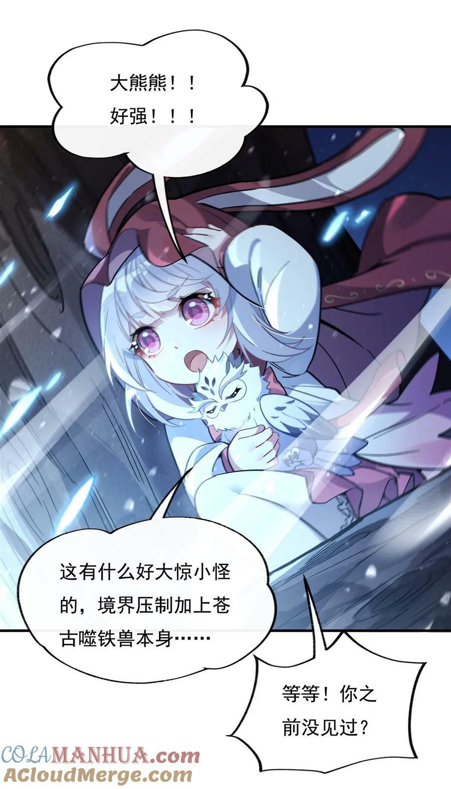 203 苍古噬铁兽12