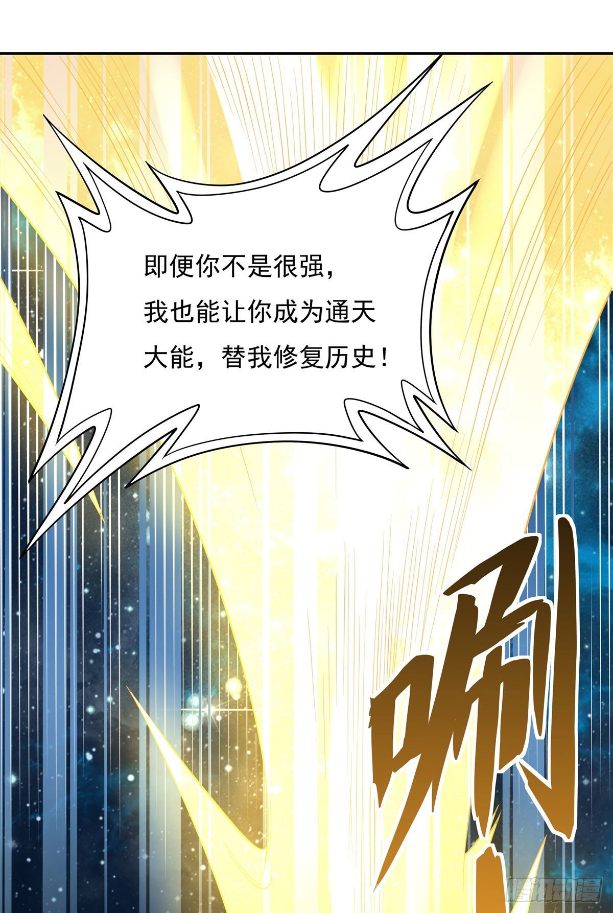 第0话 诸天最强神祇20