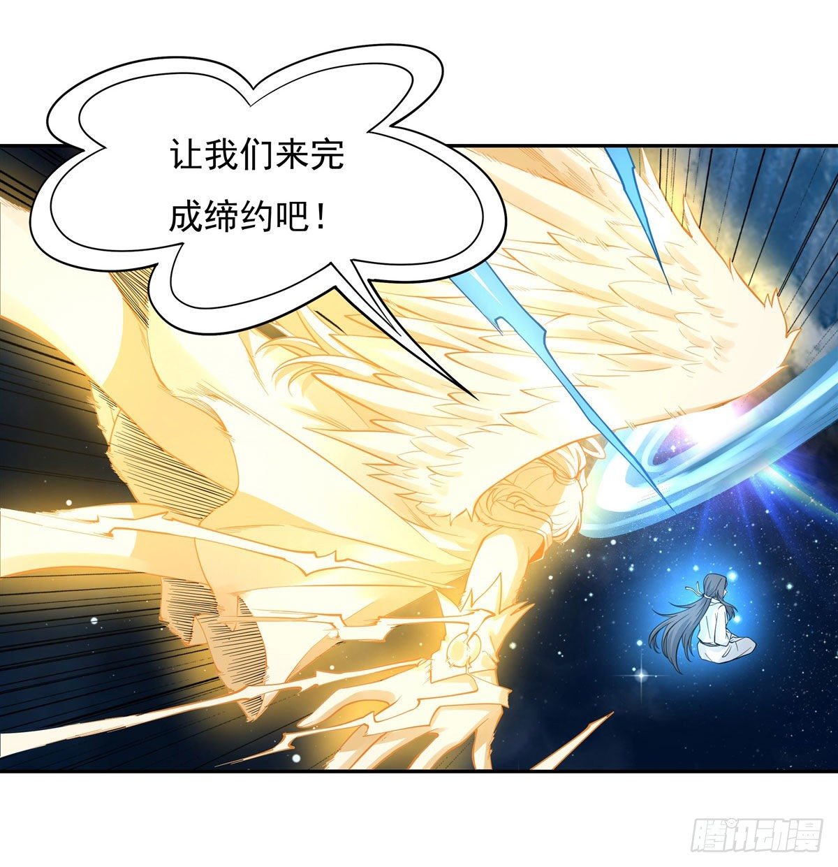 第0话 诸天最强神祇19
