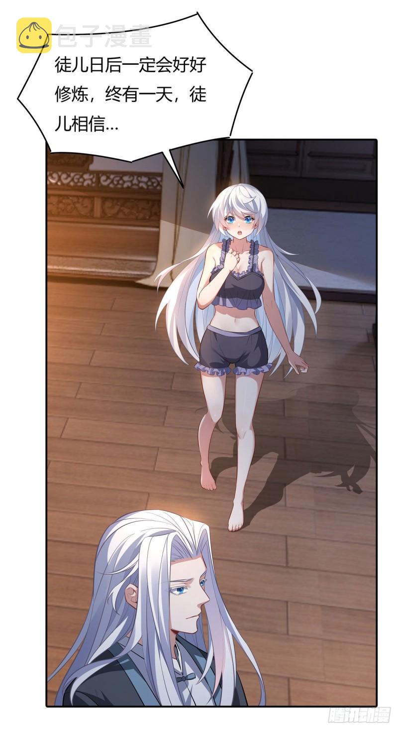 第75话 前往人皇界31